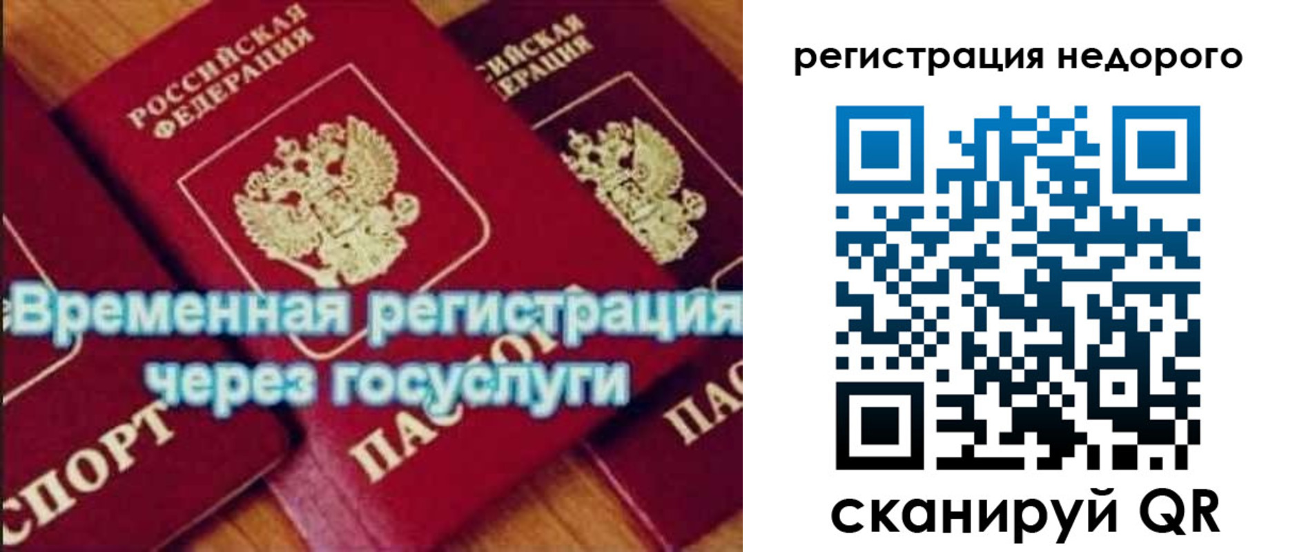 прописка для военкомата в Долинске