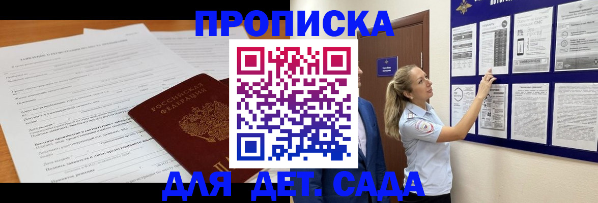 прописка для кредита в Долинске