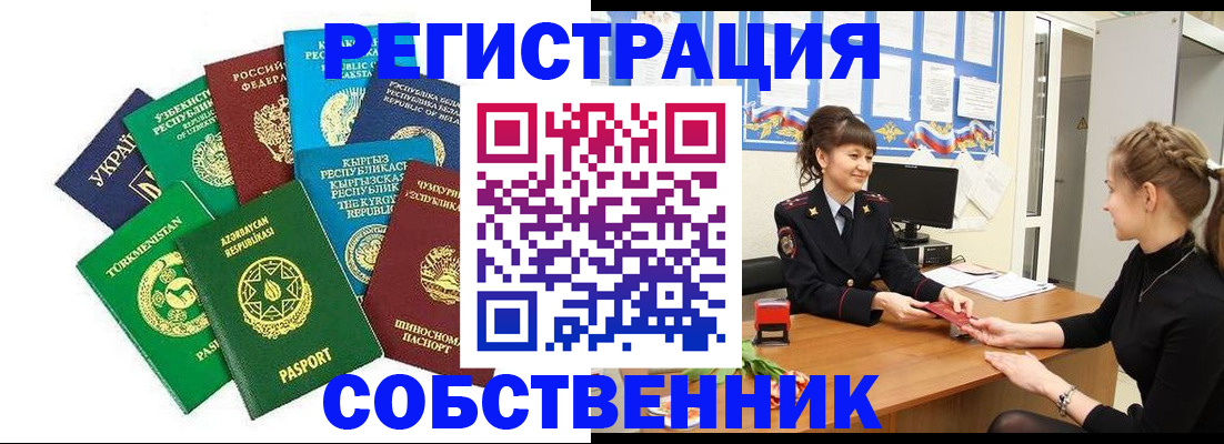 где прописаться в Долинске