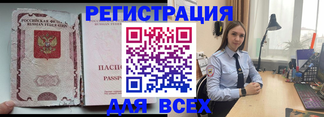 временная регистрация законно в Долинске
